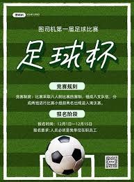 美加墨世界杯揭幕在即全球足球热潮席卷